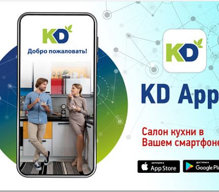 «Кухонный Двор» в вашем смартфоне!
