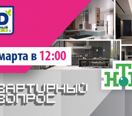 Эксклюзив от КД скоро на НТВ!